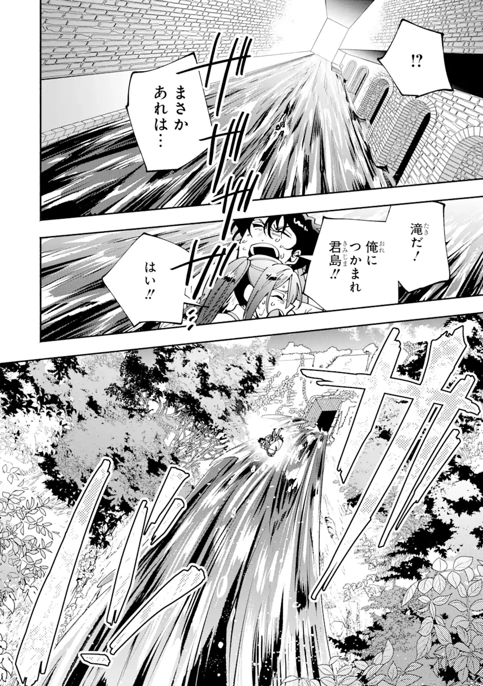 最強ランキングがある異世界に生徒たちと集団転移した高校教師の俺、モブから剣聖へと成り上がる 第3.3話 - 4