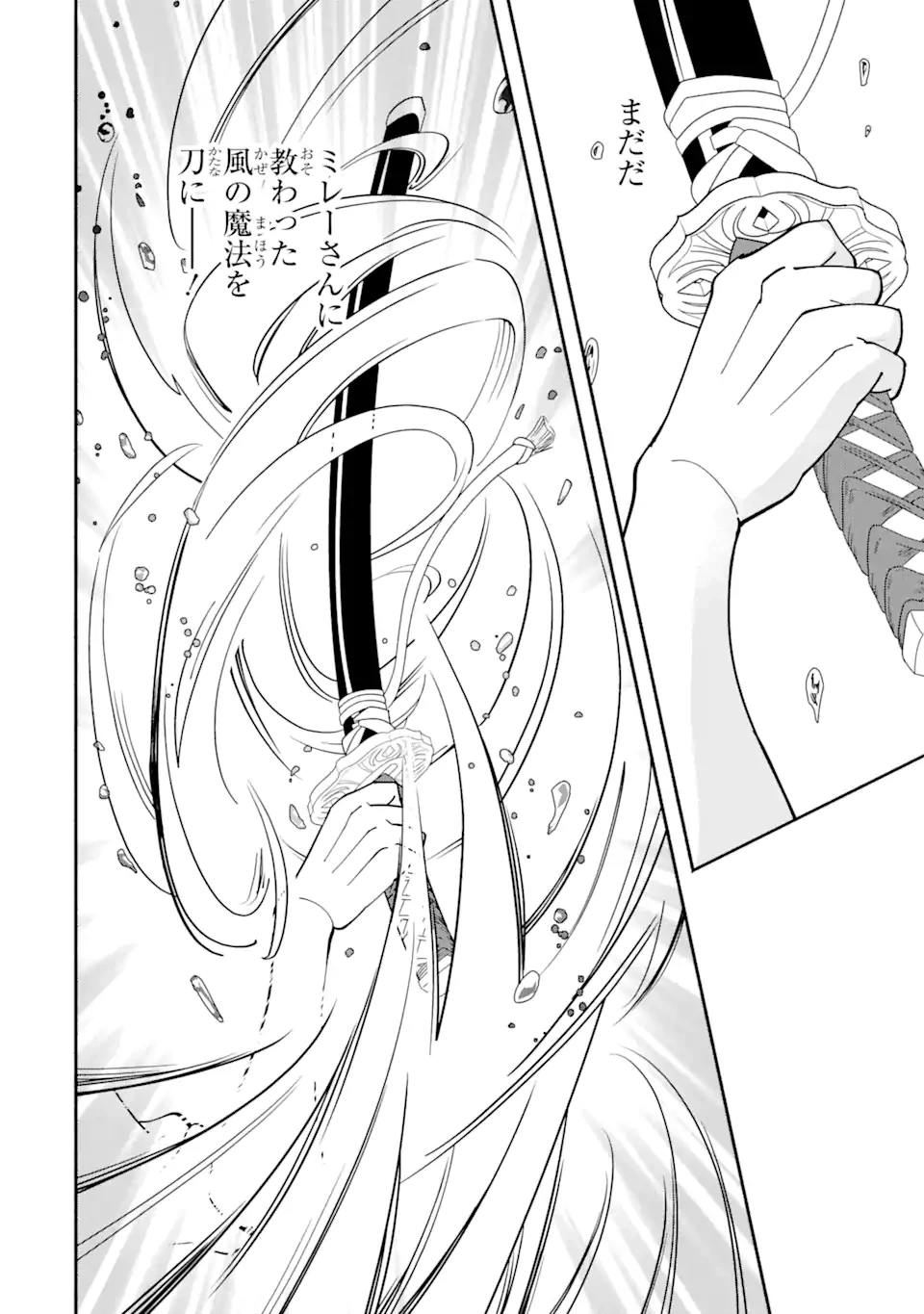 最強ランキングがある異世界に生徒たちと集団転移した高校教師の俺、モブから剣聖へと成り上がる 第3.3話 - 6