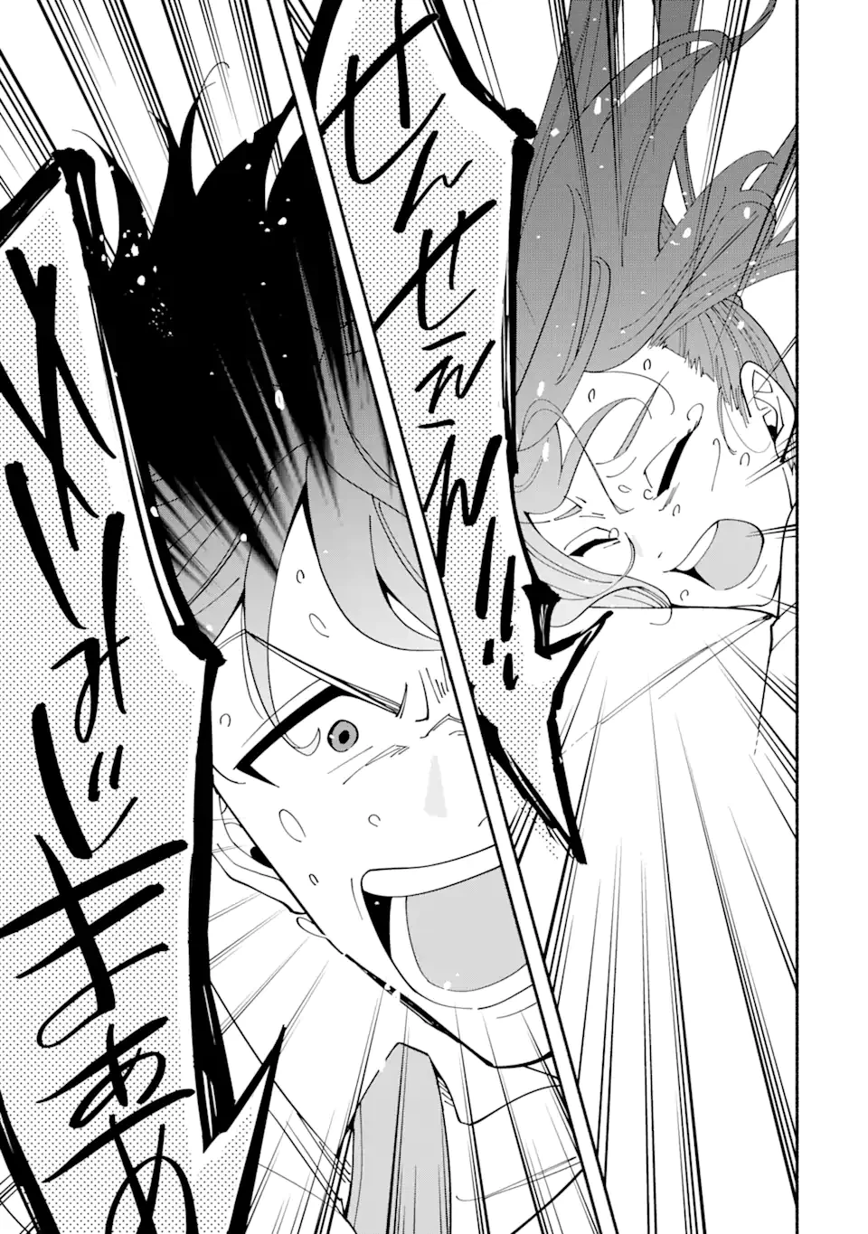 最強ランキングがある異世界に生徒たちと集団転移した高校教師の俺、モブから剣聖へと成り上がる 第3.3話 - 7