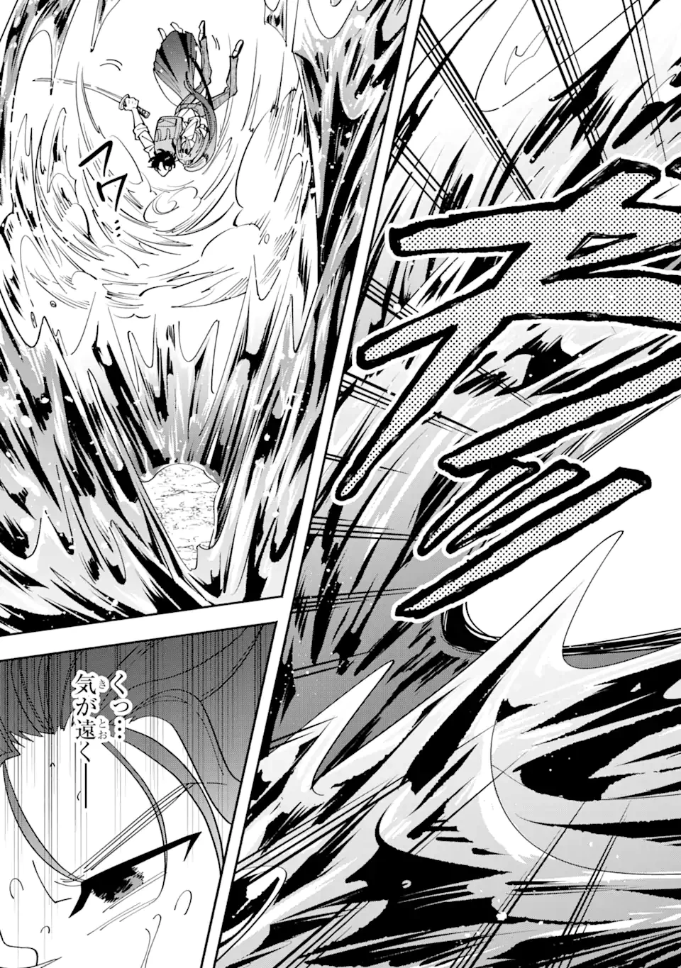 最強ランキングがある異世界に生徒たちと集団転移した高校教師の俺、モブから剣聖へと成り上がる 第3.3話 - 9