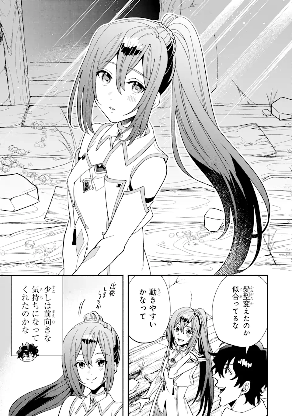 最強ランキングがある異世界に生徒たちと集団転移した高校教師の俺、モブから剣聖へと成り上がる 第3.2話 - 3