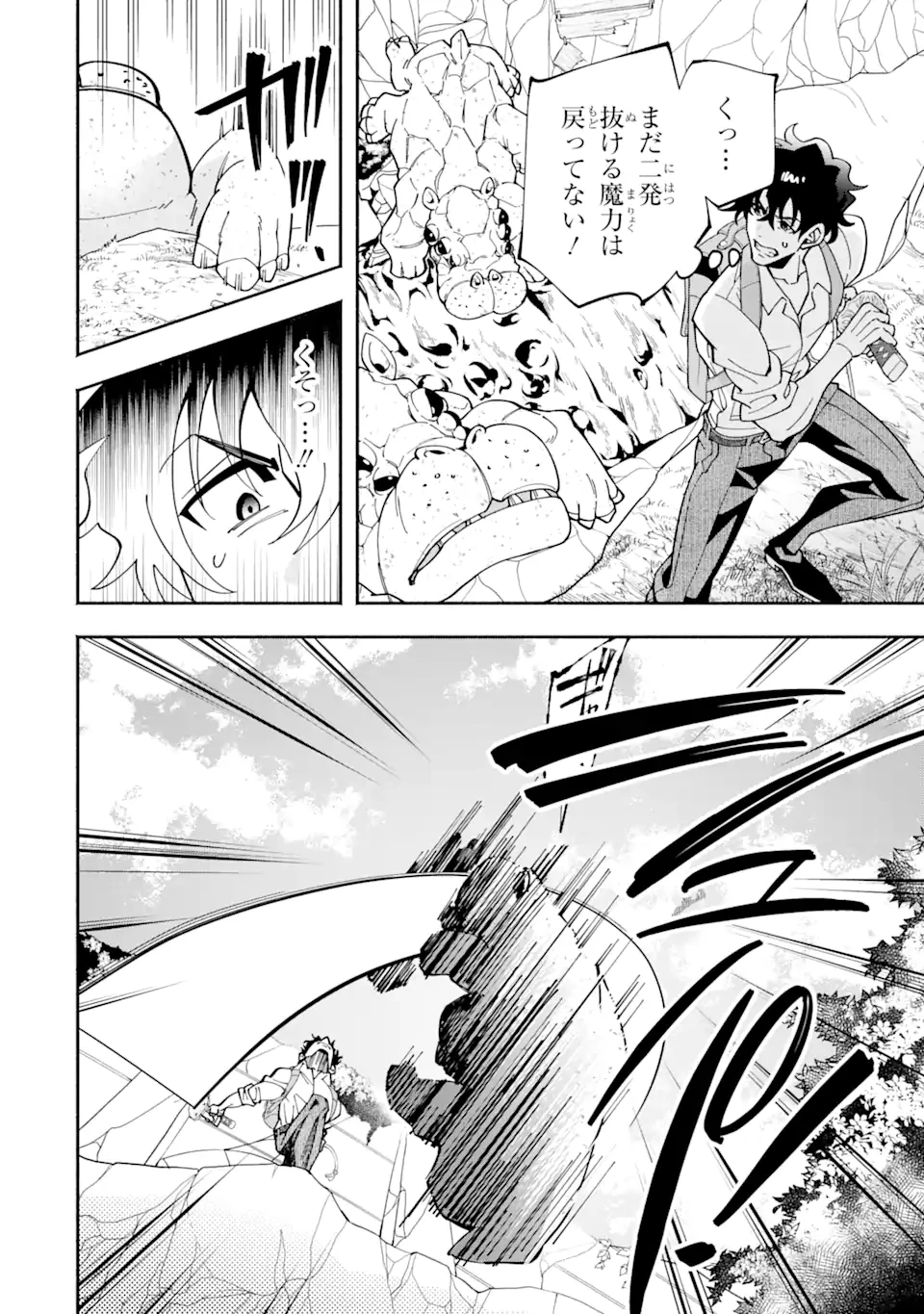 最強ランキングがある異世界に生徒たちと集団転移した高校教師の俺、モブから剣聖へと成り上がる 第3.2話 - 6