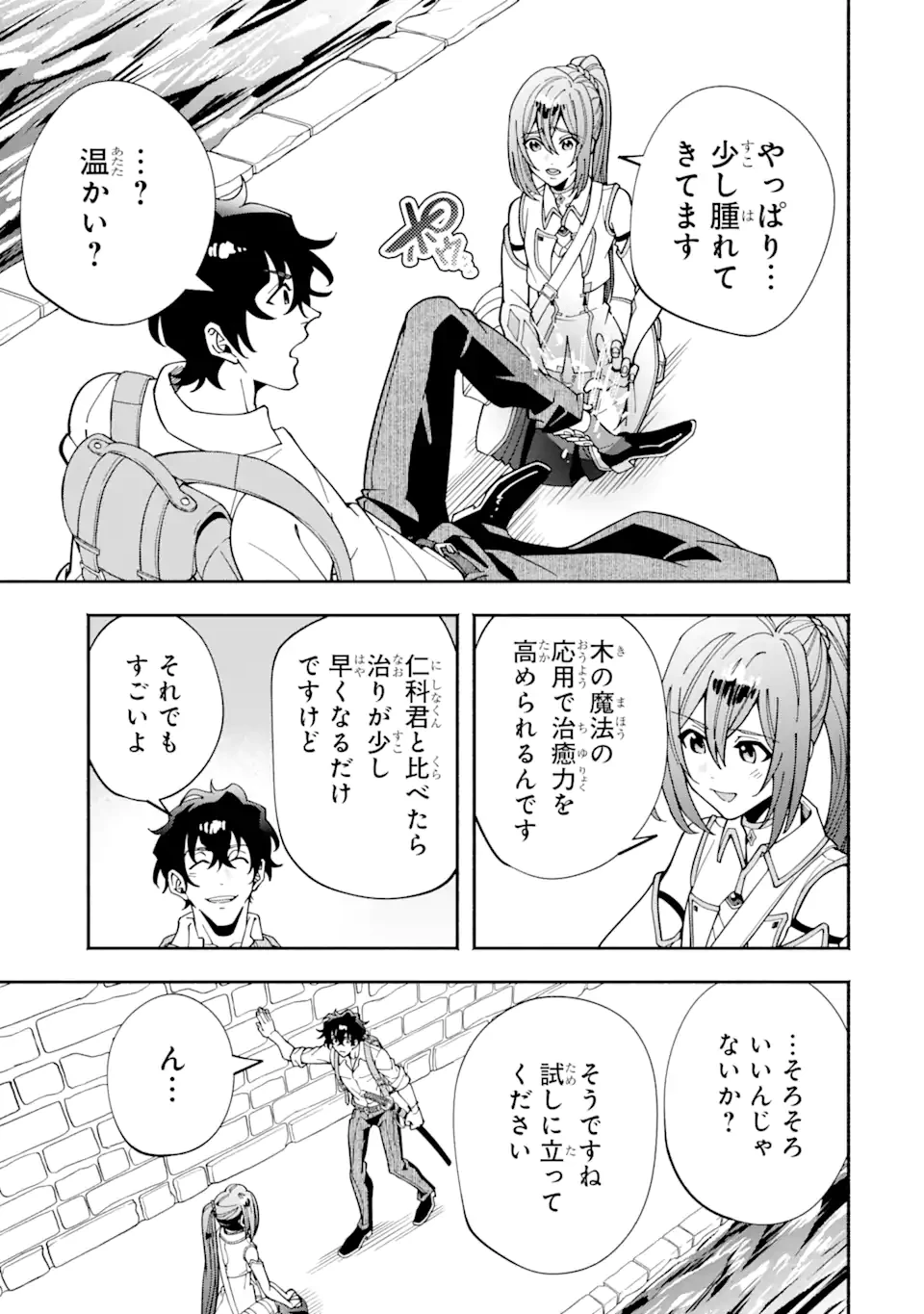 最強ランキングがある異世界に生徒たちと集団転移した高校教師の俺、モブから剣聖へと成り上がる 第3.2話 - 11