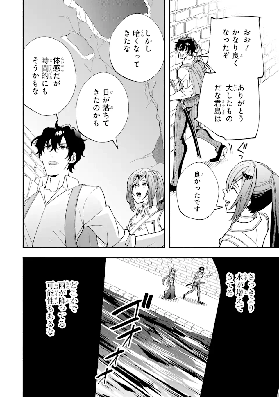 最強ランキングがある異世界に生徒たちと集団転移した高校教師の俺、モブから剣聖へと成り上がる 第3.2話 - 12