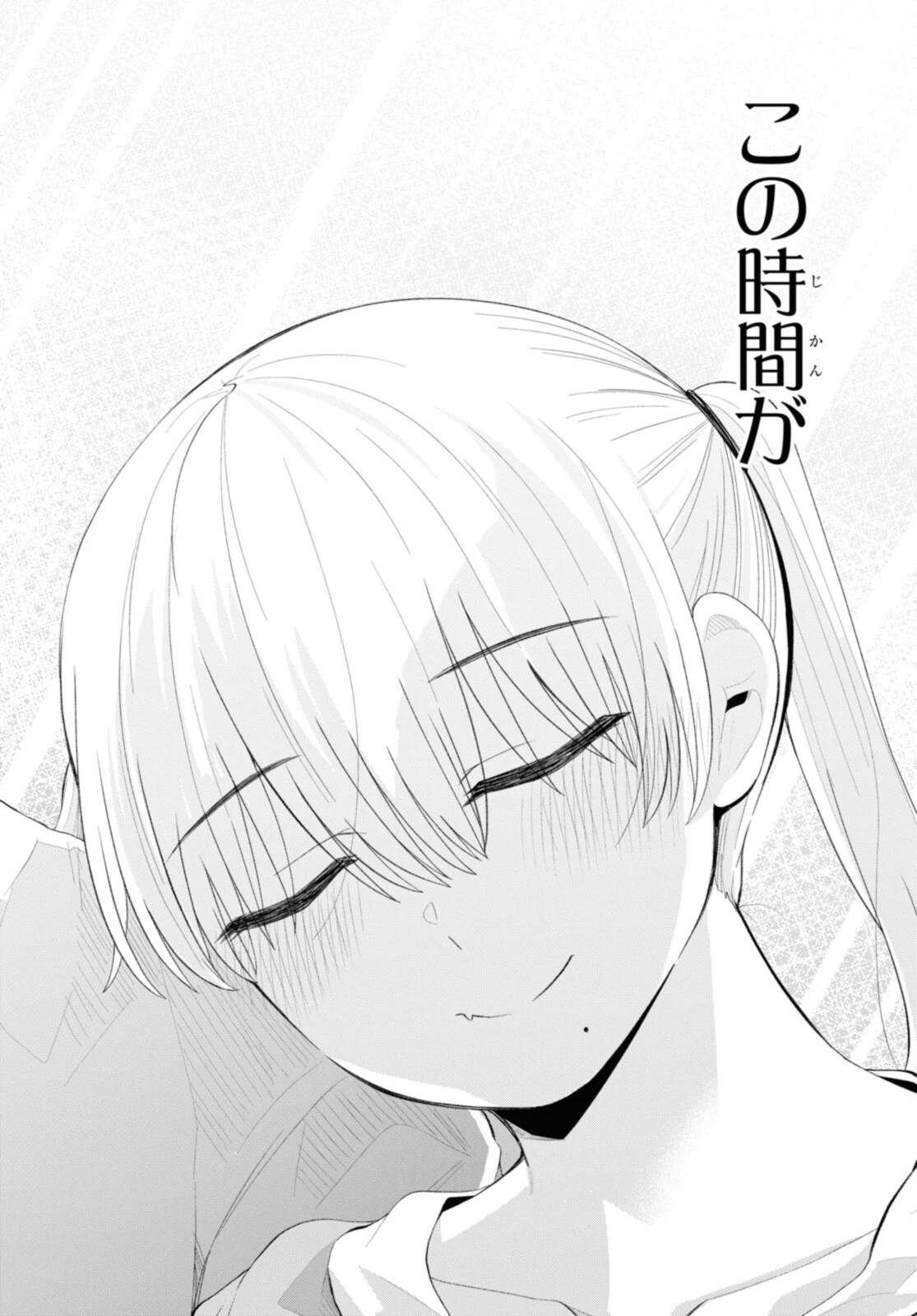 The Romcom Tonari no Idol-san 推しのアイドルが隣の部屋に引っ越してきた 第38.2話 - 11