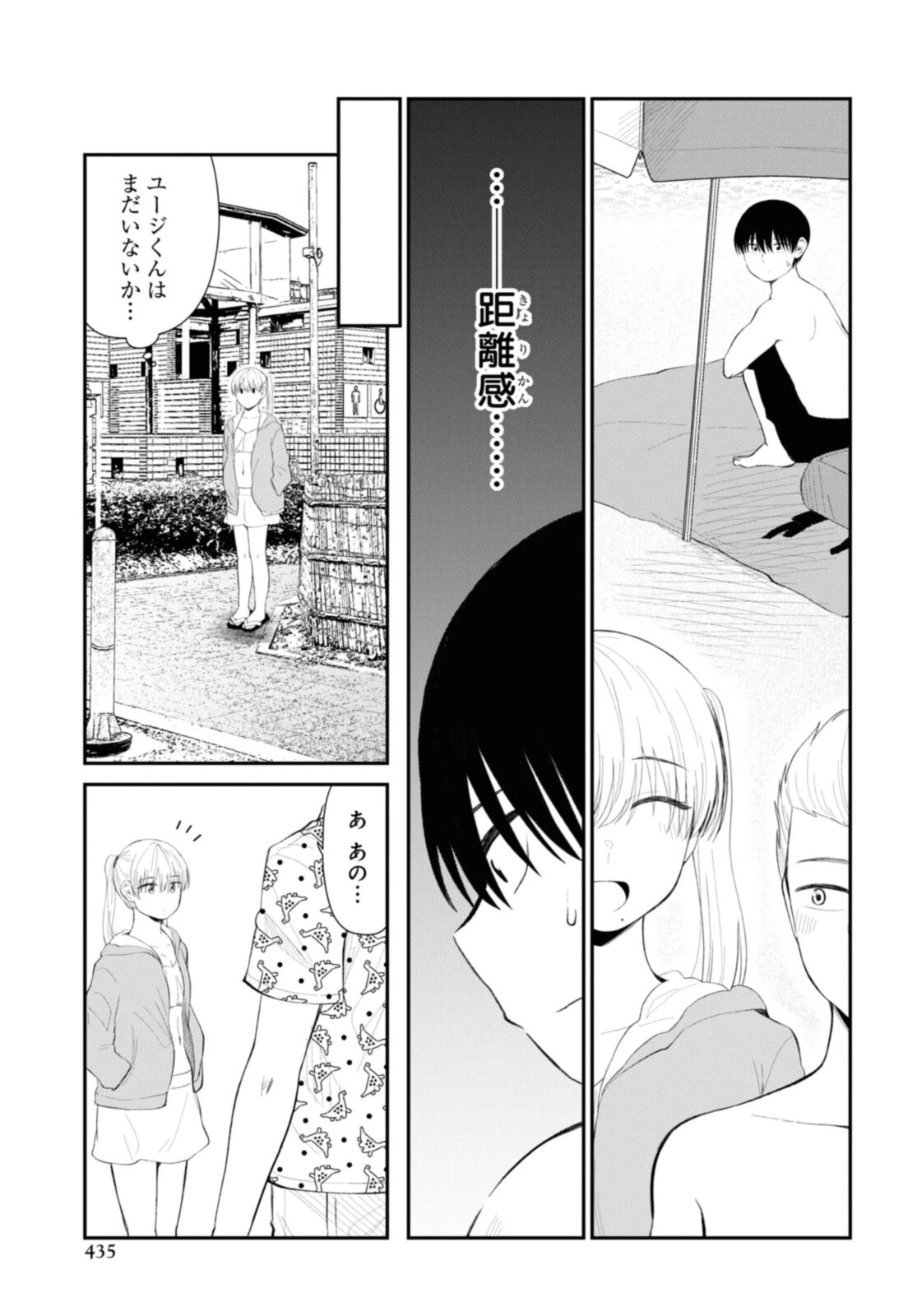 The Romcom Tonari no Idol-san 推しのアイドルが隣の部屋に引っ越してきた 第37.2話 - 2