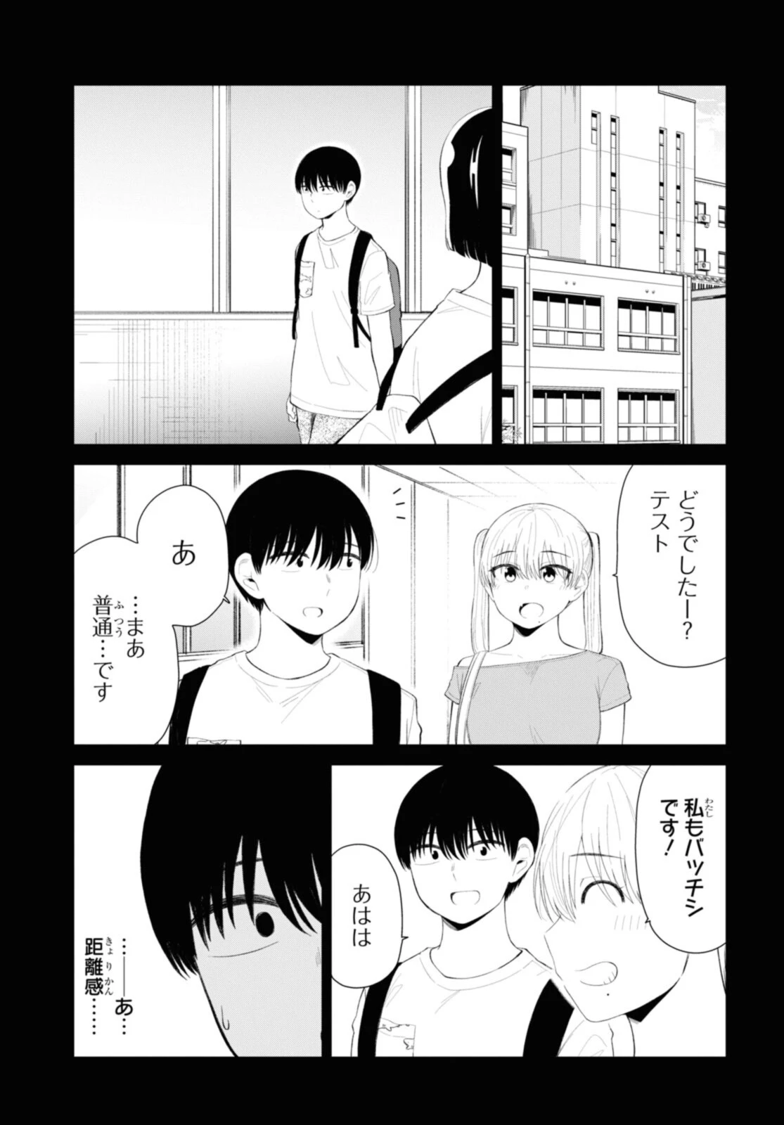 The Romcom Tonari no Idol-san 推しのアイドルが隣の部屋に引っ越してきた 第37.1話 - 3