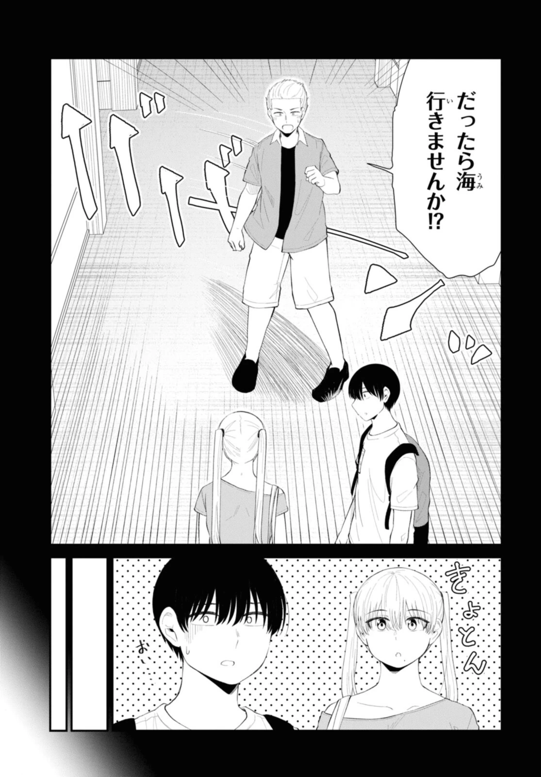 The Romcom Tonari no Idol-san 推しのアイドルが隣の部屋に引っ越してきた 第37.1話 - 5