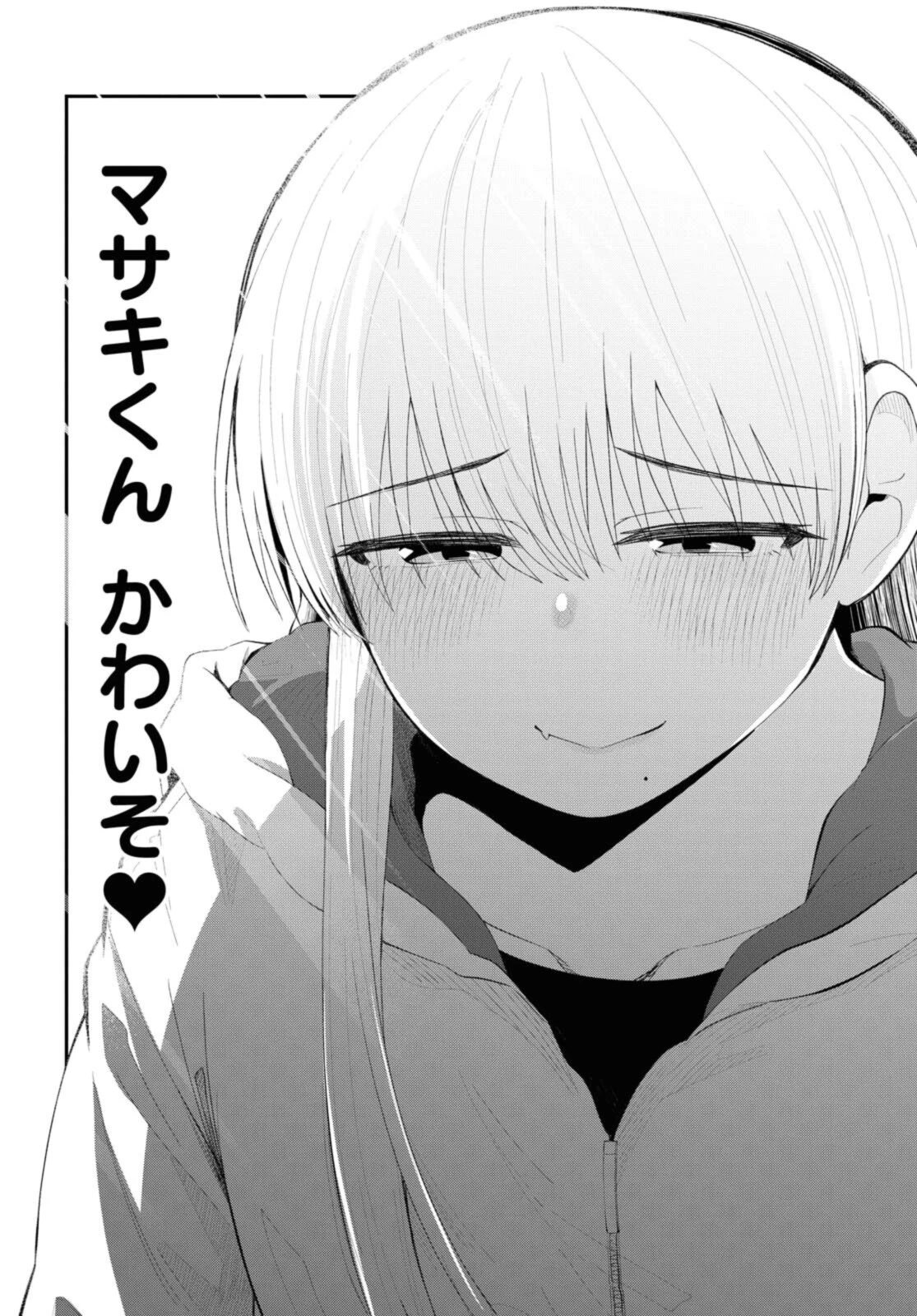 The Romcom Tonari no Idol-san 推しのアイドルが隣の部屋に引っ越してきた 第33.1話 - 4