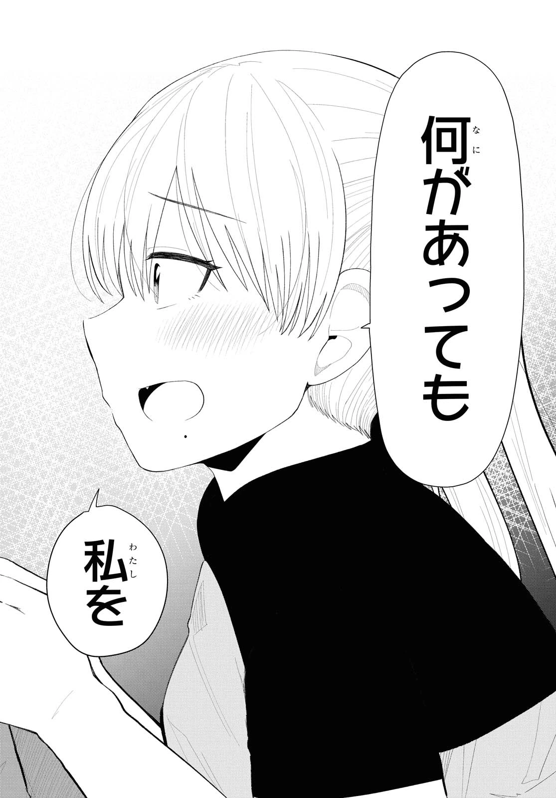 The Romcom Tonari no Idol-san 推しのアイドルが隣の部屋に引っ越してきた 第26.2話 - 4