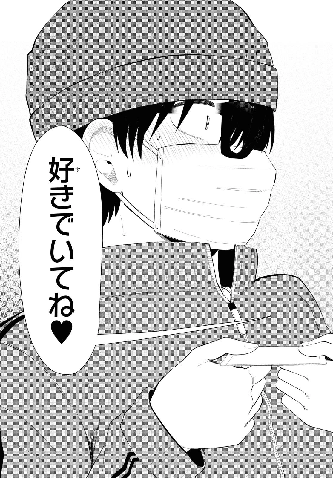The Romcom Tonari no Idol-san 推しのアイドルが隣の部屋に引っ越してきた 第26.2話 - 5