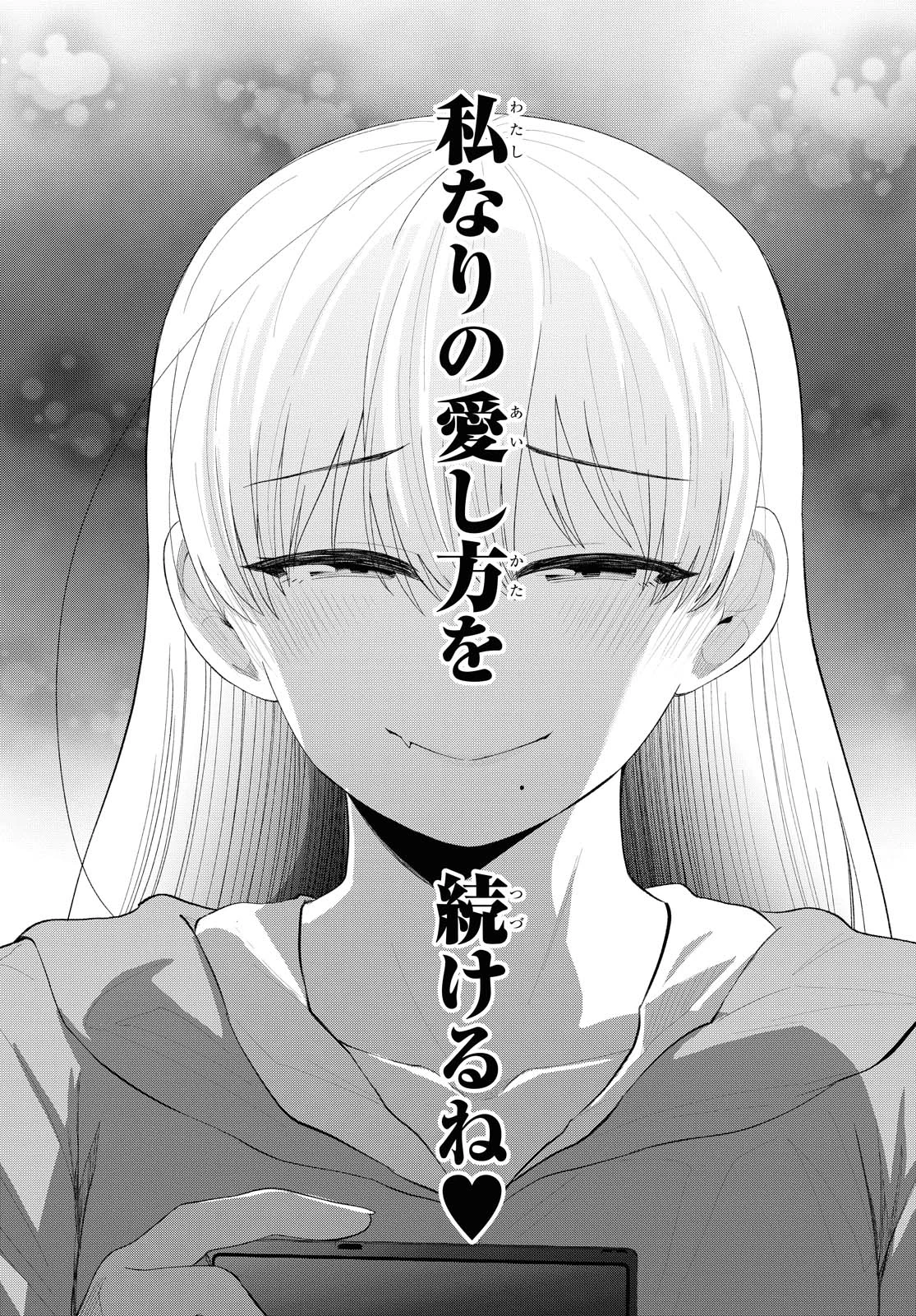 The Romcom Tonari no Idol-san 推しのアイドルが隣の部屋に引っ越してきた 第26.2話 - 13