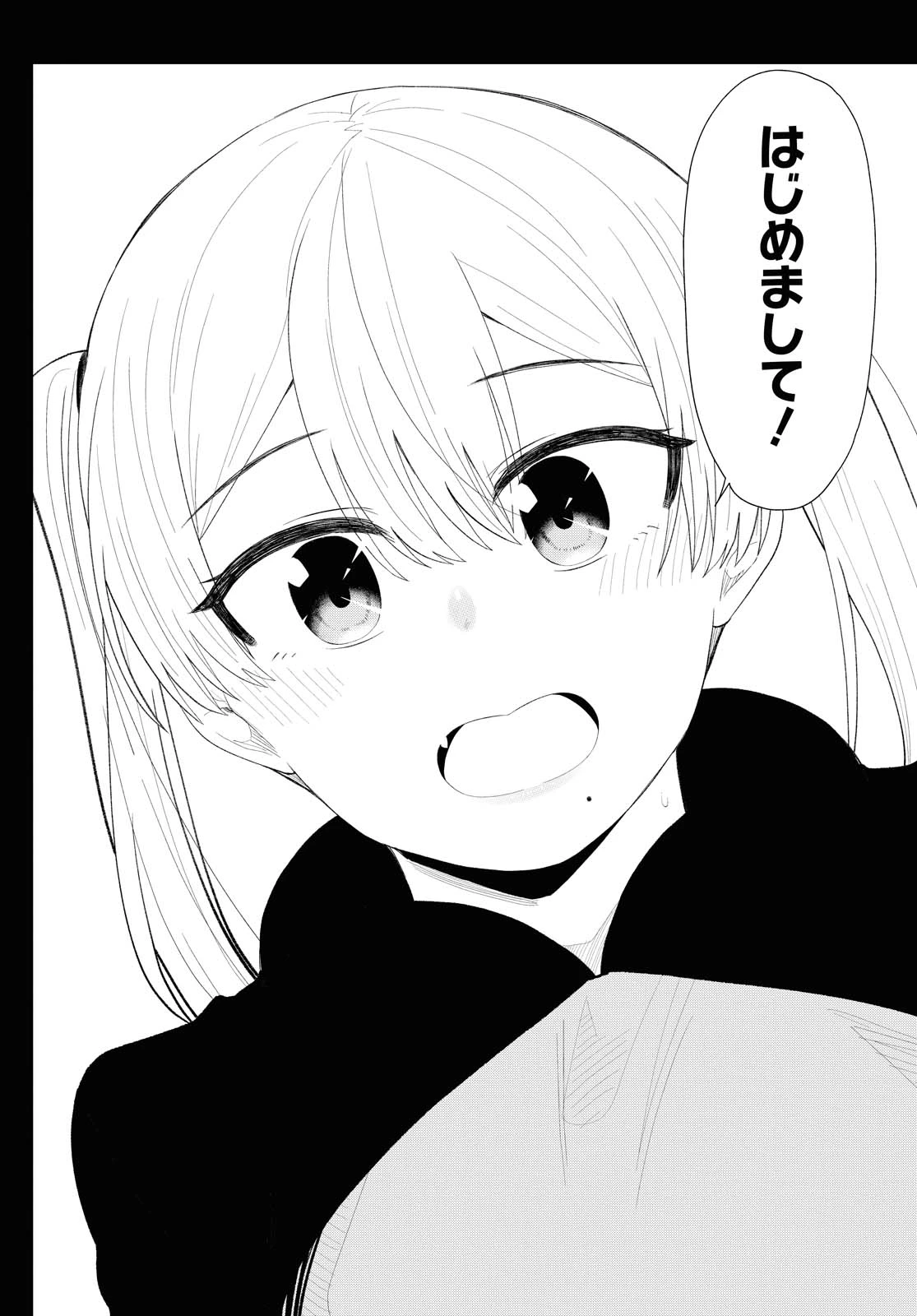 The Romcom Tonari no Idol-san 推しのアイドルが隣の部屋に引っ越してきた 第26.1話 - 10