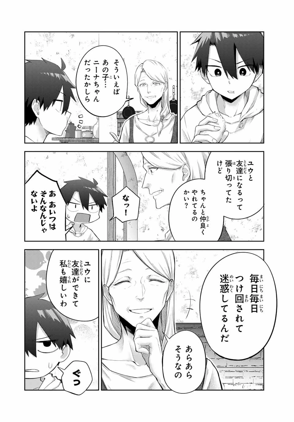 Bereave or Bereaved To Deprive a Deprived Person Отнимай или отнимут у тебя 奪う者 奪われる者 掠夺者剥夺者 第8話 - 4