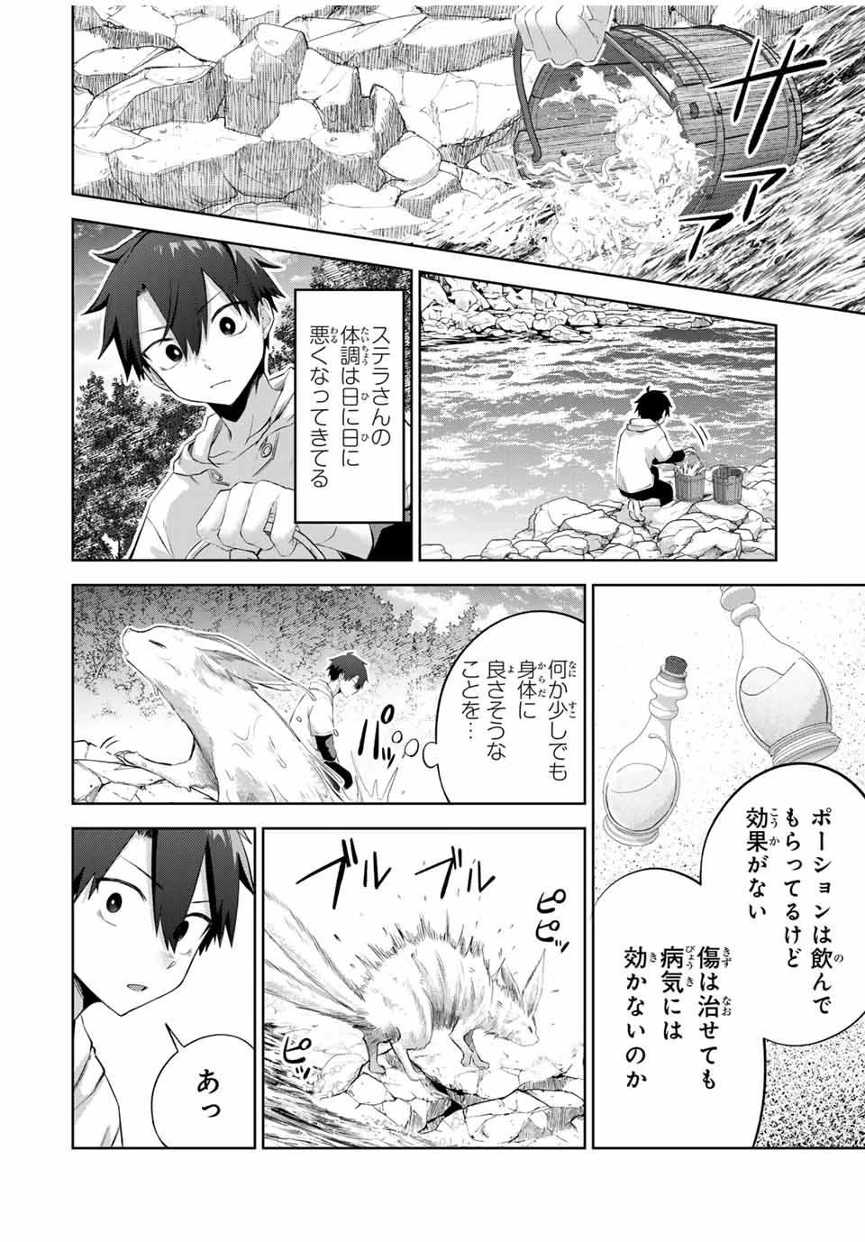 Bereave or Bereaved To Deprive a Deprived Person Отнимай или отнимут у тебя 奪う者 奪われる者 掠夺者剥夺者 第8話 - 8