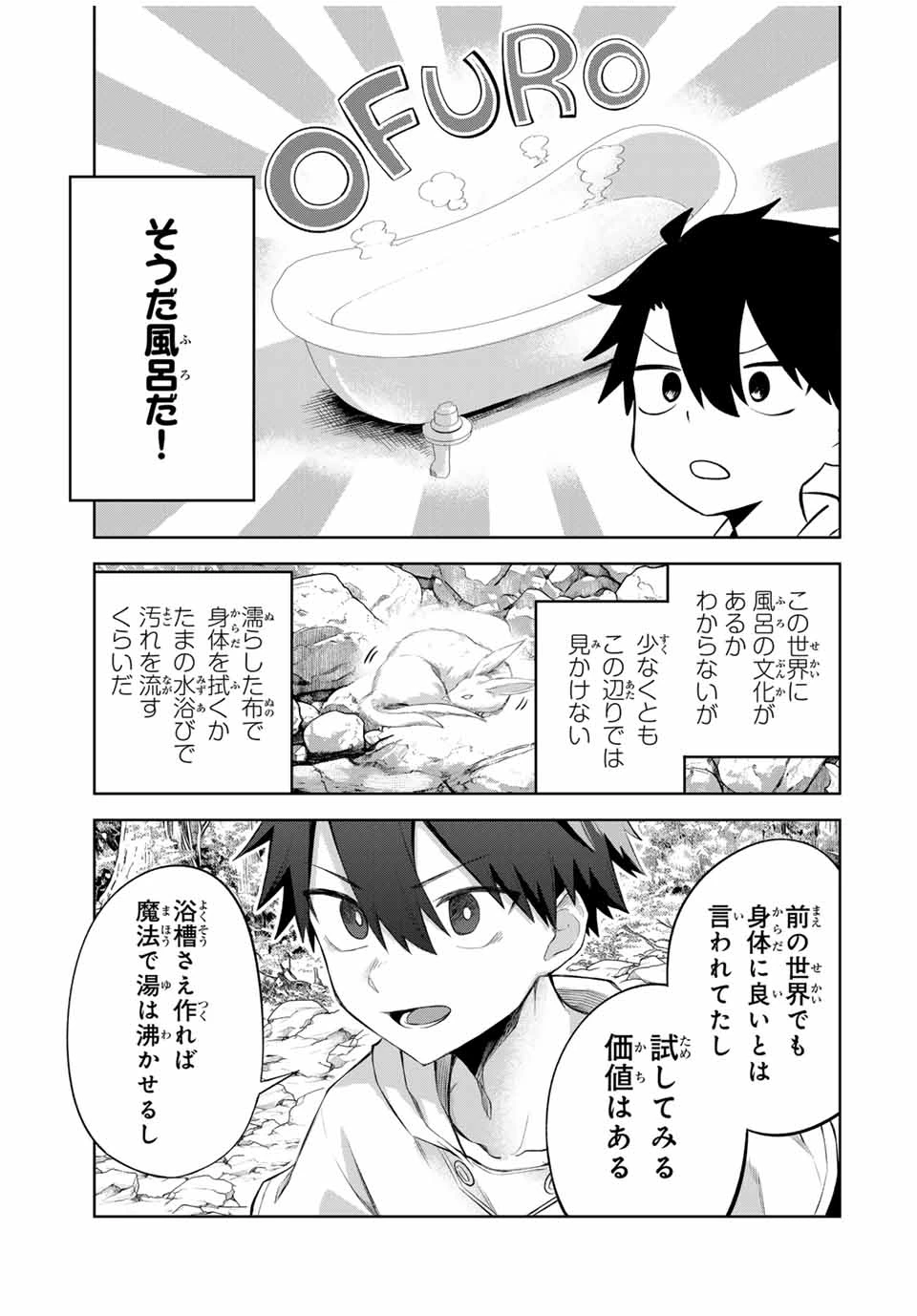 Bereave or Bereaved To Deprive a Deprived Person Отнимай или отнимут у тебя 奪う者 奪われる者 掠夺者剥夺者 第8話 - 9