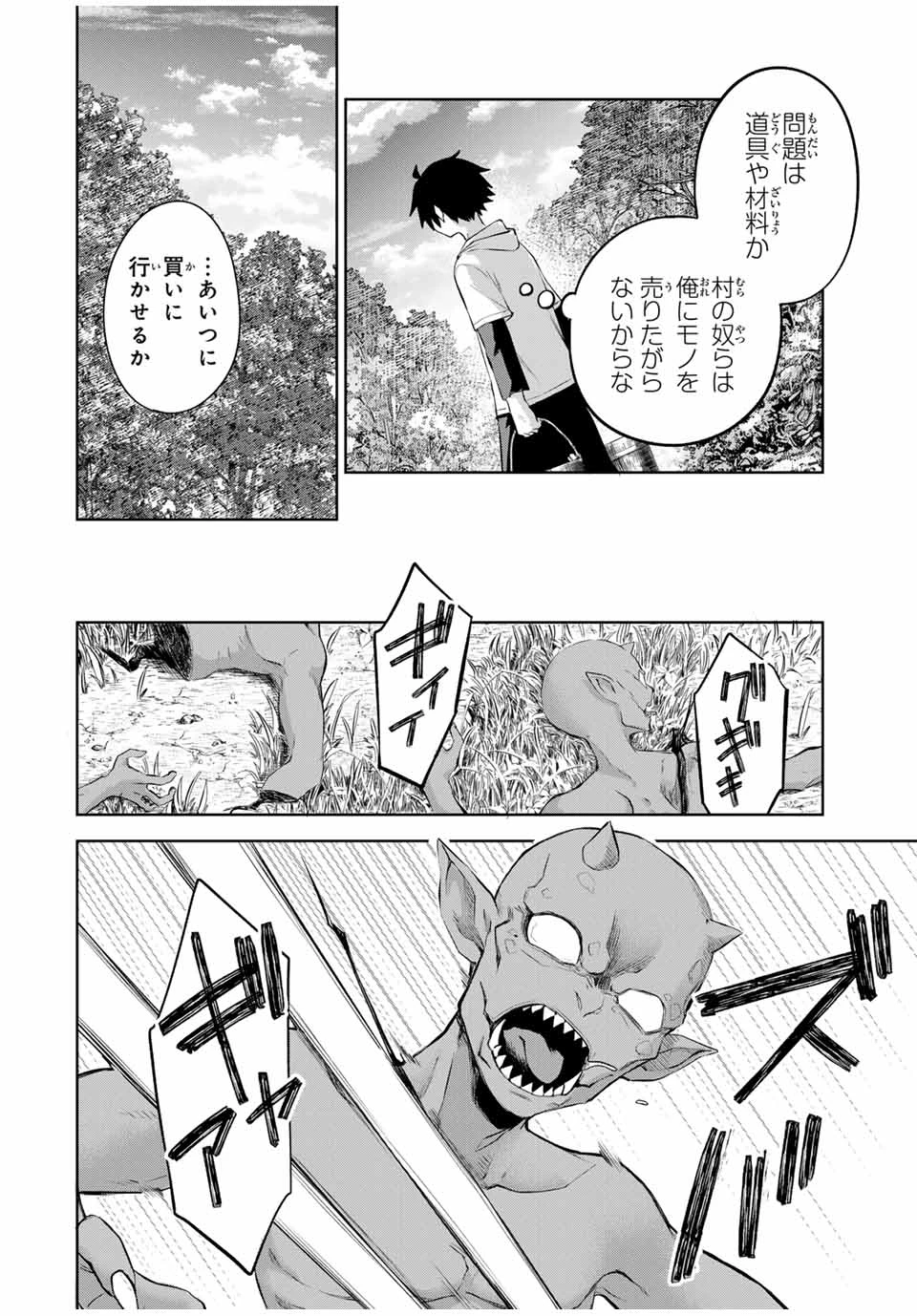 Bereave or Bereaved To Deprive a Deprived Person Отнимай или отнимут у тебя 奪う者 奪われる者 掠夺者剥夺者 第8話 - 10