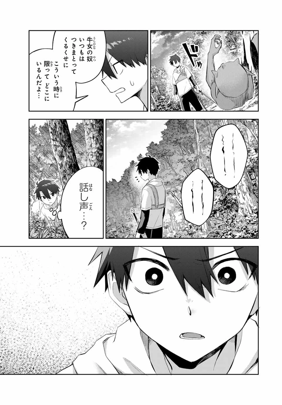 Bereave or Bereaved To Deprive a Deprived Person Отнимай или отнимут у тебя 奪う者 奪われる者 掠夺者剥夺者 第8話 - 11