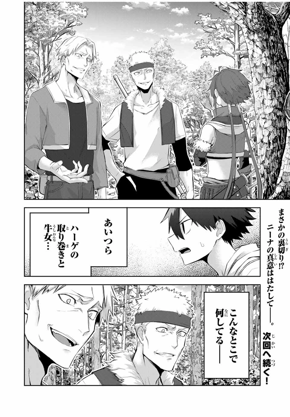 Bereave or Bereaved To Deprive a Deprived Person Отнимай или отнимут у тебя 奪う者 奪われる者 掠夺者剥夺者 第8話 - 12