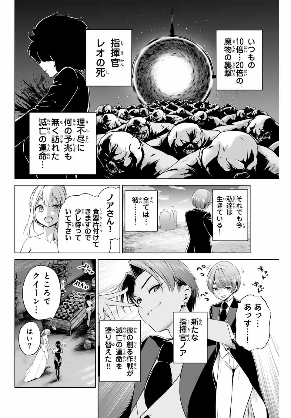 軍神のタクト War God's Tact 第15話 - 4