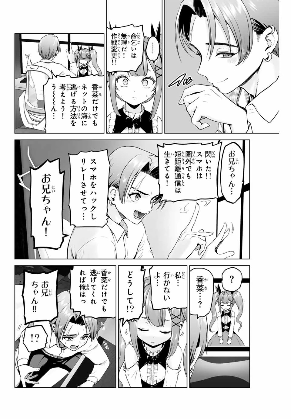 軍神のタクト War God's Tact 第1.2話 - 6