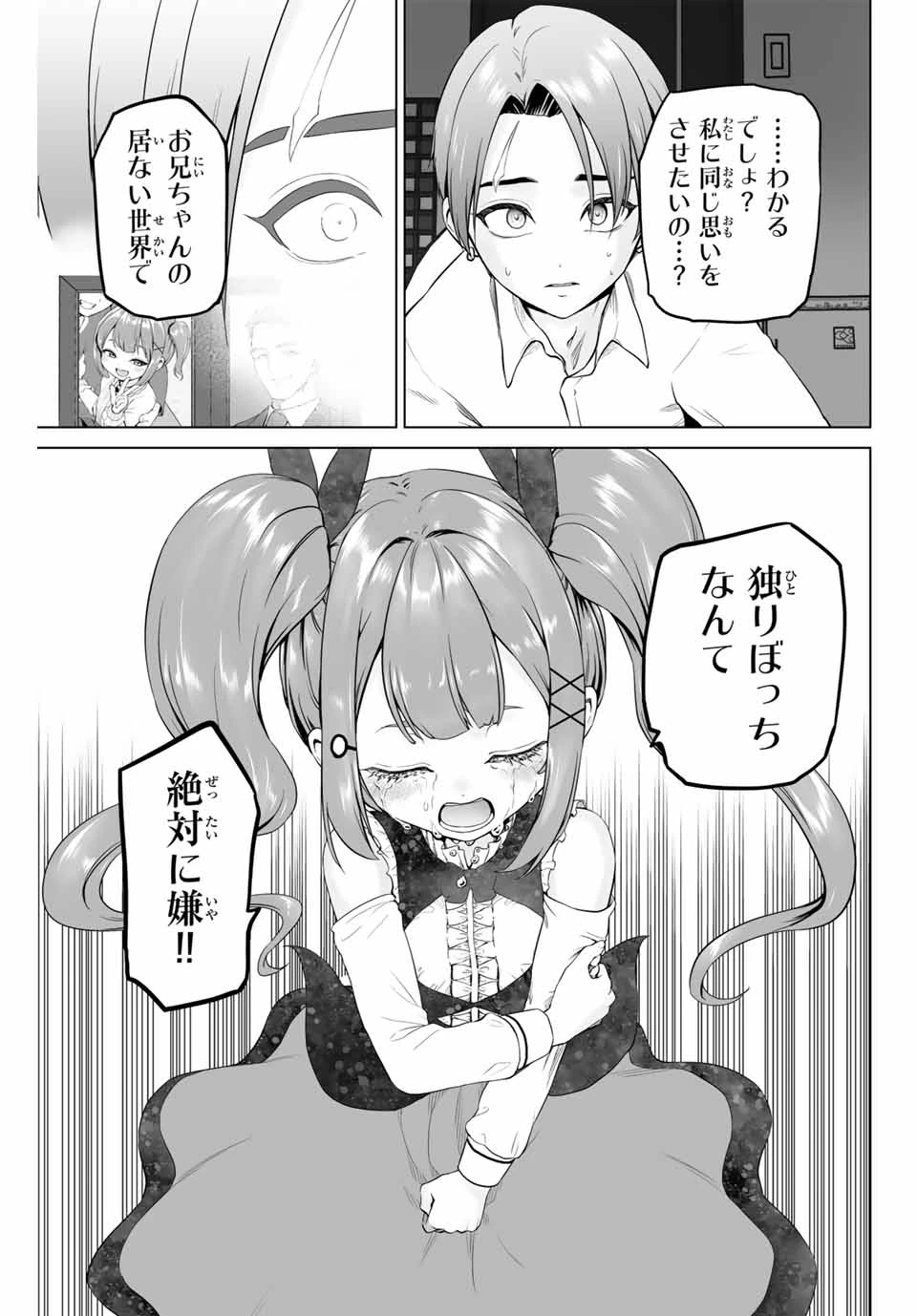 軍神のタクト War God's Tact 第1.2話 - 7