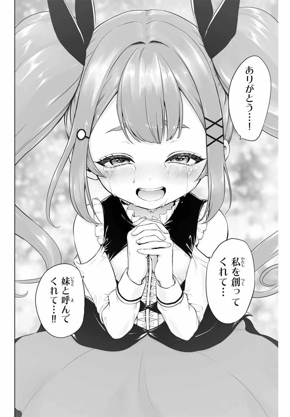 軍神のタクト War God's Tact 第1.2話 - 12