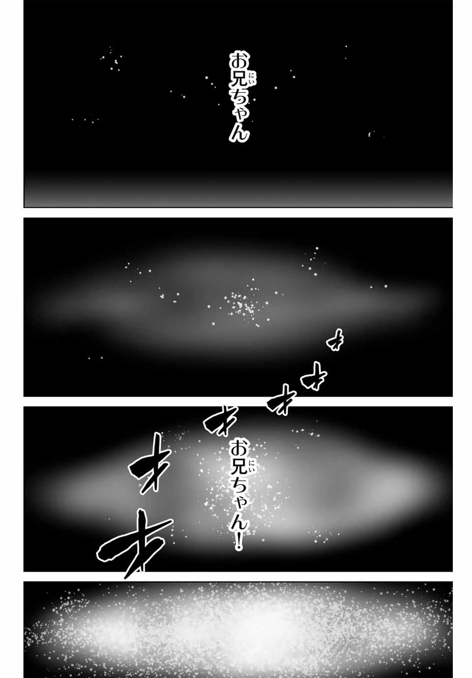 軍神のタクト War God's Tact 第1.2話 - 20