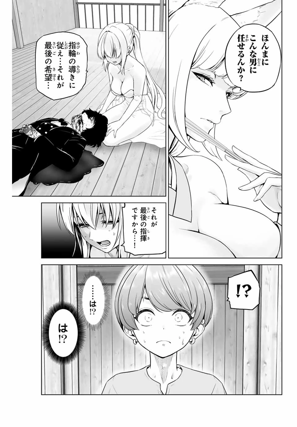 軍神のタクト War God's Tact 第1.2話 - 23