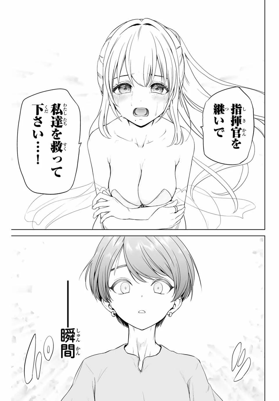 軍神のタクト War God's Tact 第1.2話 - 27