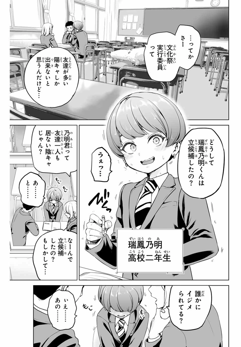 軍神のタクト War God's Tact 第1.1話 - 9