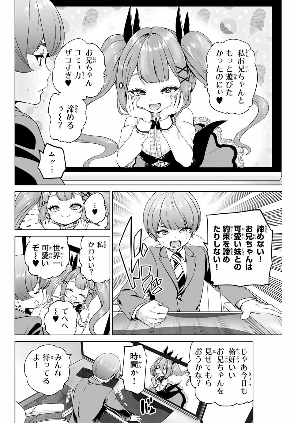 軍神のタクト War God's Tact 第1.1話 - 12