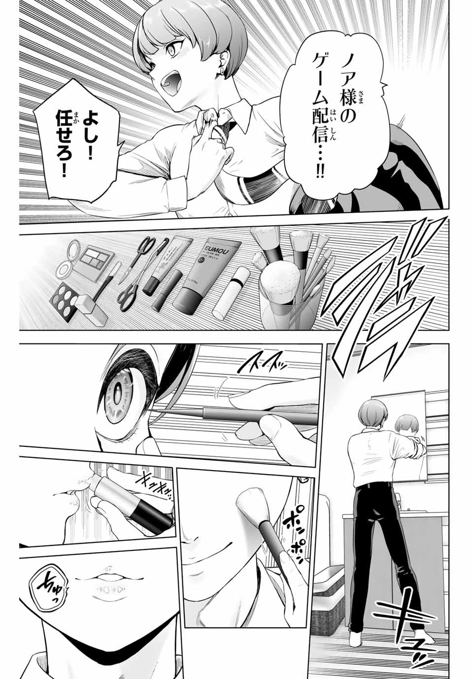 軍神のタクト War God's Tact 第1.1話 - 13