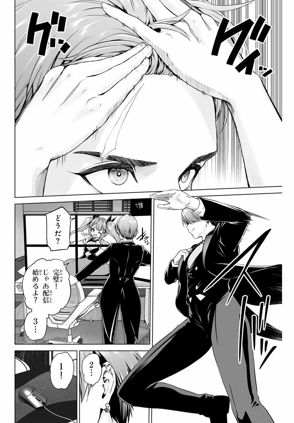 軍神のタクト War God's Tact 第1.1話 - 14