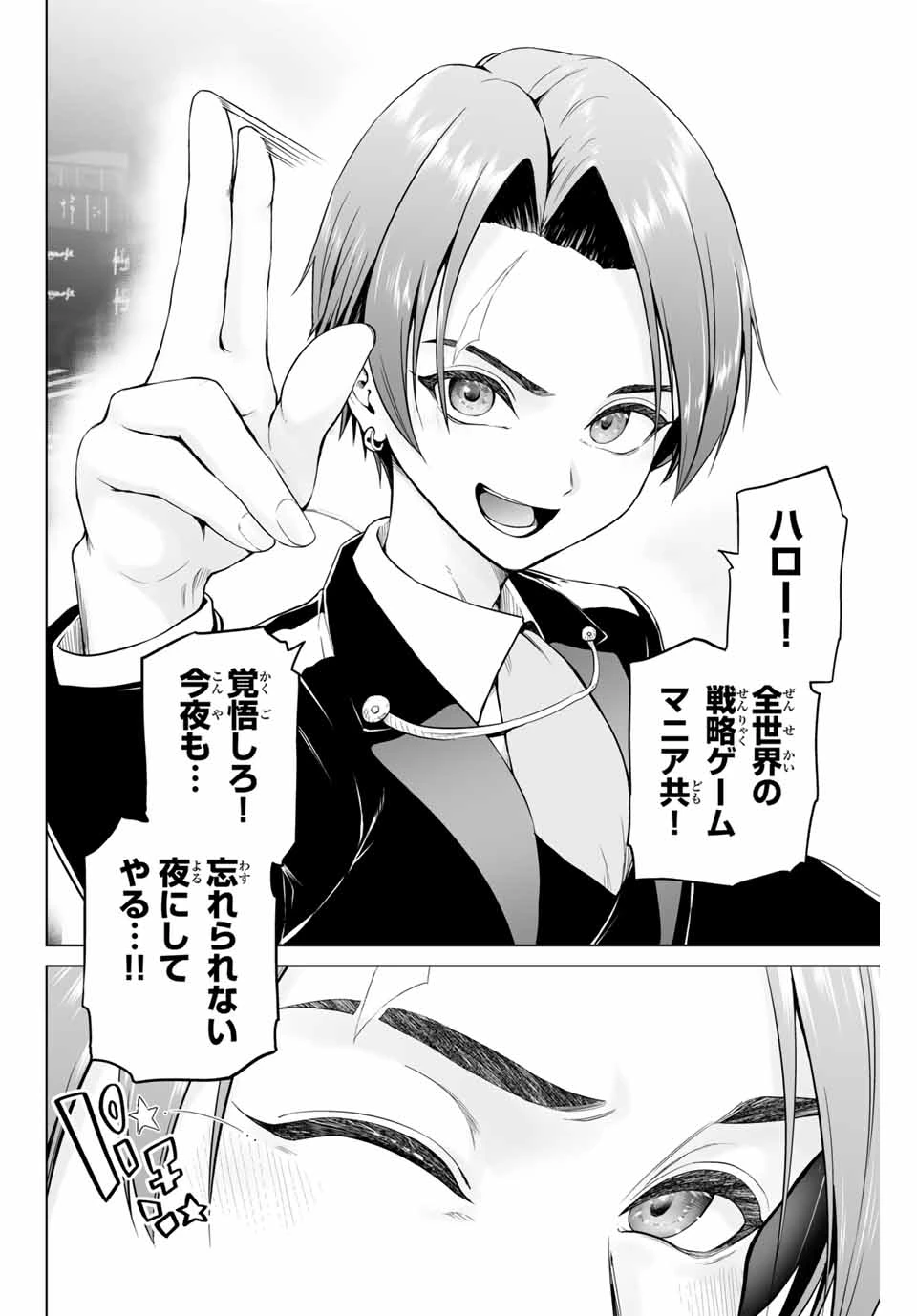 軍神のタクト War God's Tact 第1.1話 - 16