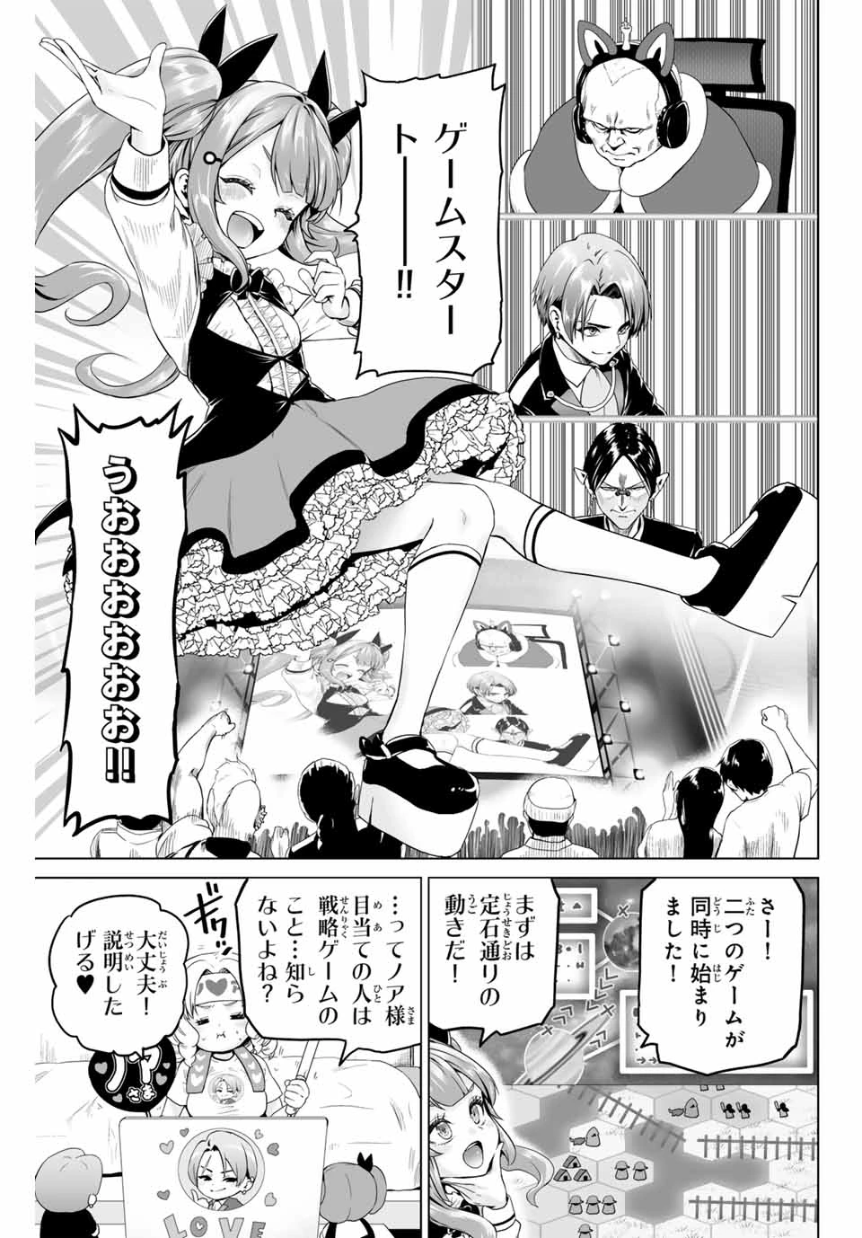 軍神のタクト War God's Tact 第1.1話 - 19