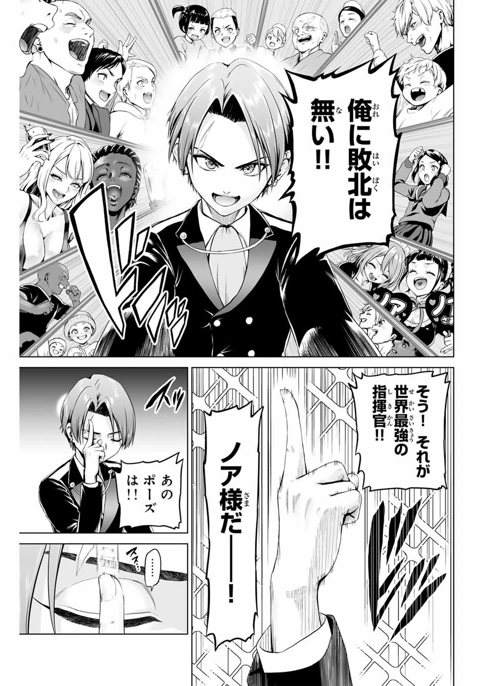 軍神のタクト War God's Tact 第1.1話 - 21