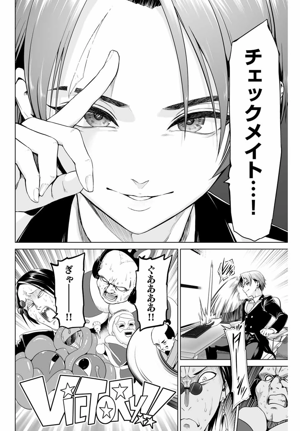 軍神のタクト War God's Tact 第1.1話 - 22