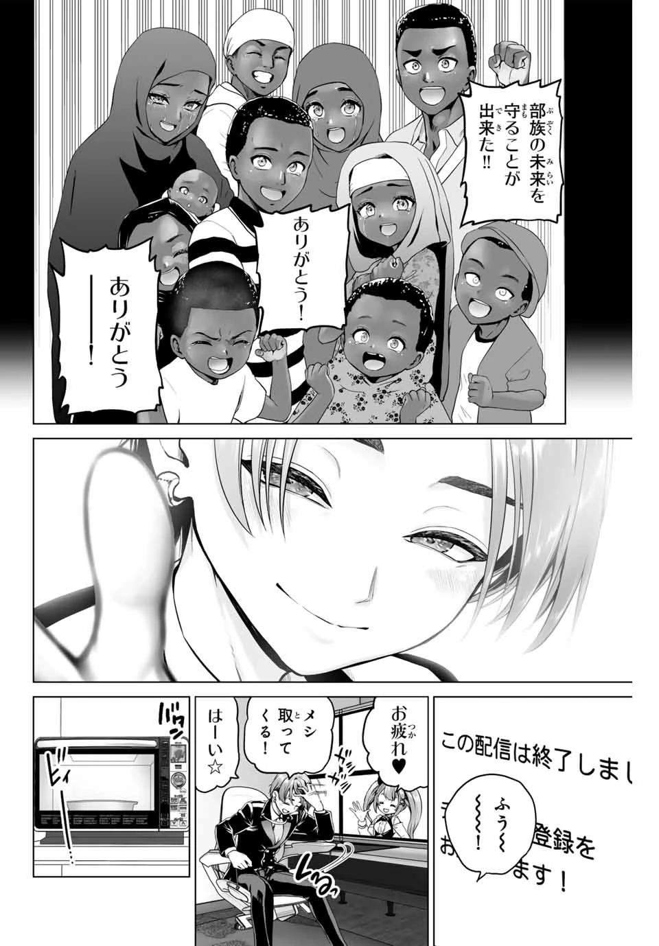 軍神のタクト War God's Tact 第1.1話 - 24