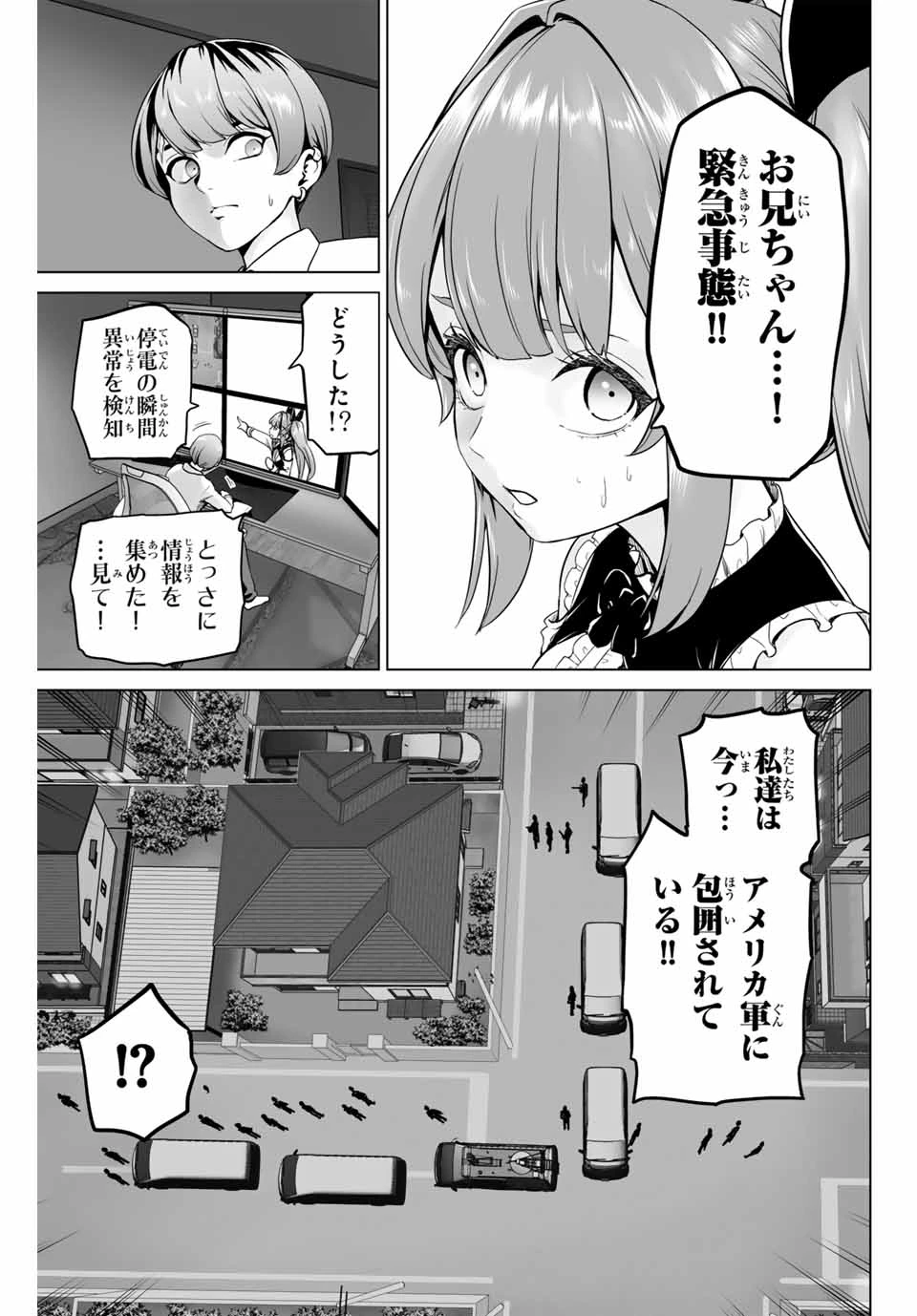 軍神のタクト War God's Tact 第1.1話 - 31