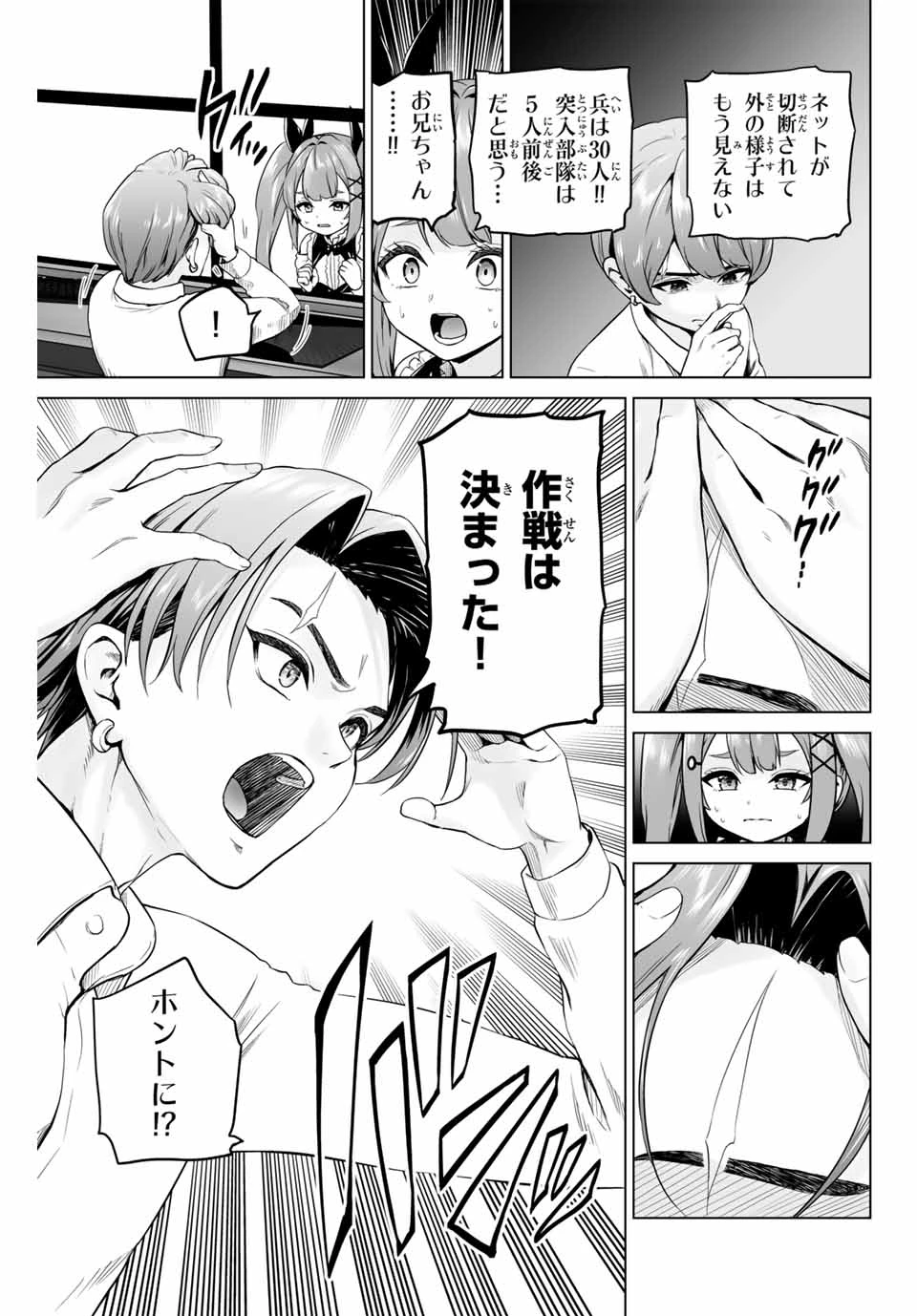 軍神のタクト War God's Tact 第1.1話 - 33