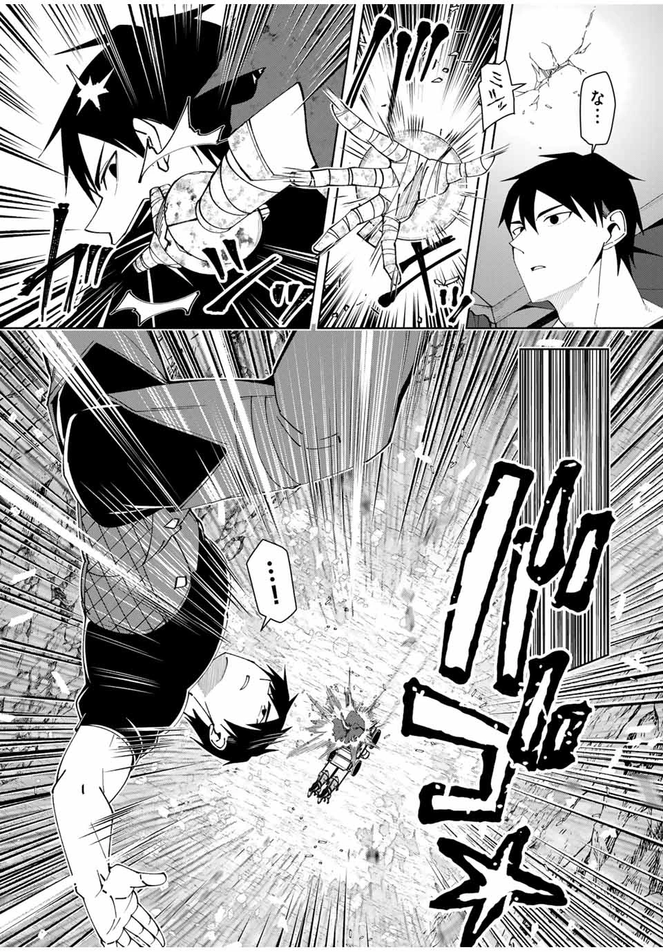 勇者と呼ばれた後に　―そして無双男は家族を創る― 第38話 - 19