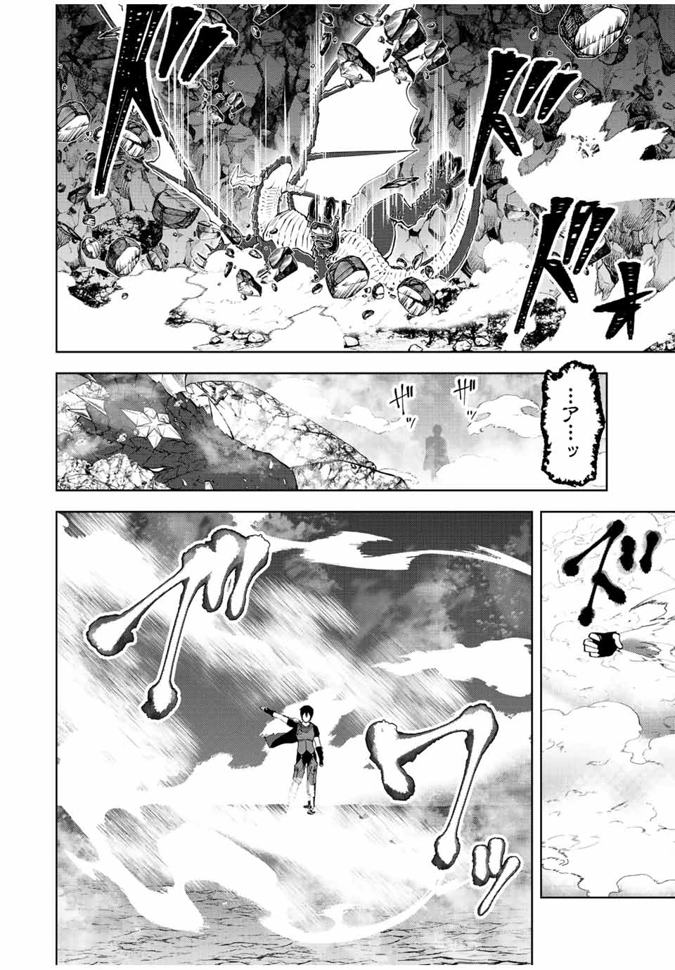 勇者と呼ばれた後に　―そして無双男は家族を創る― 第1.3話 - 6