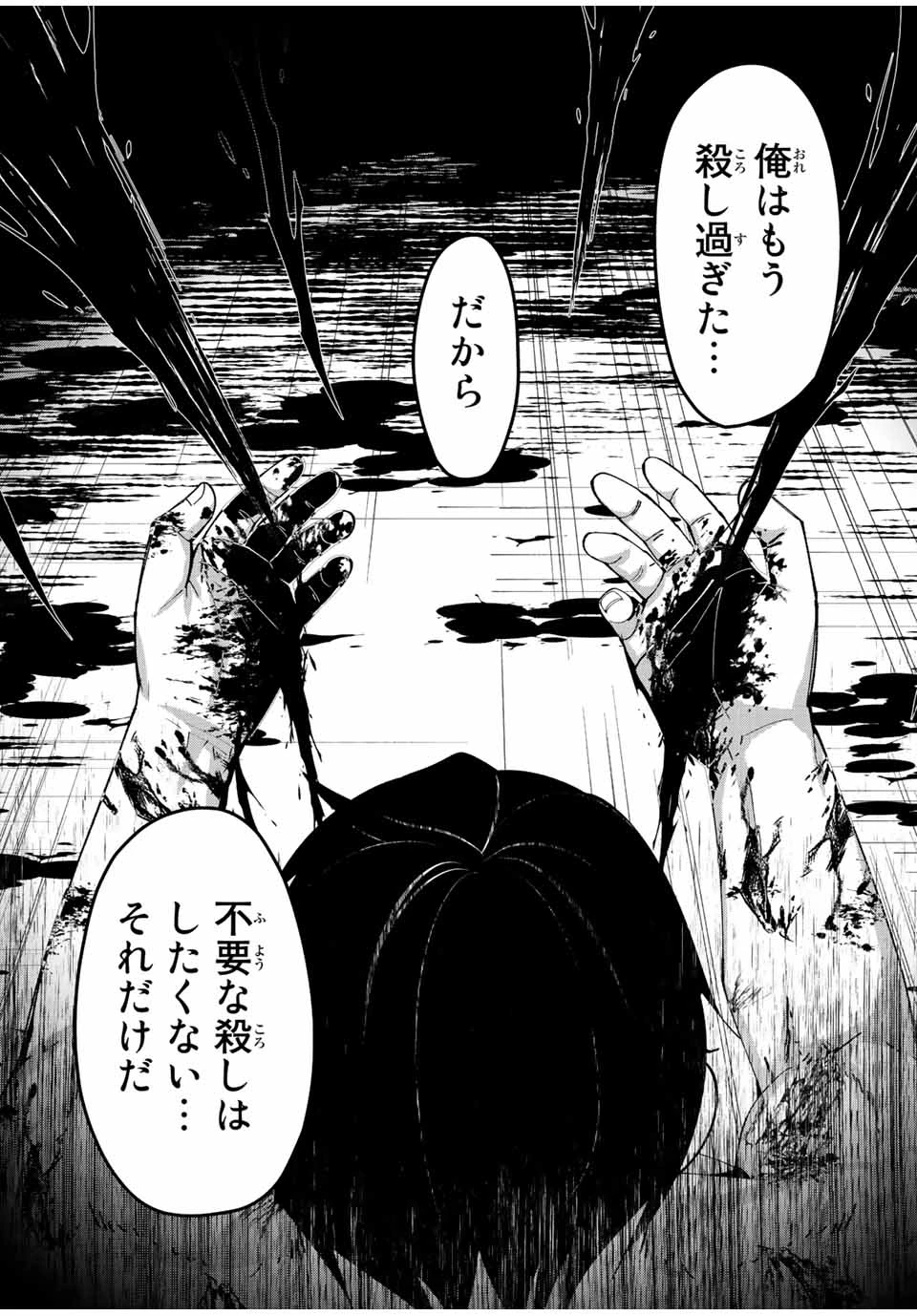 勇者と呼ばれた後に　―そして無双男は家族を創る― 第1.3話 - 13