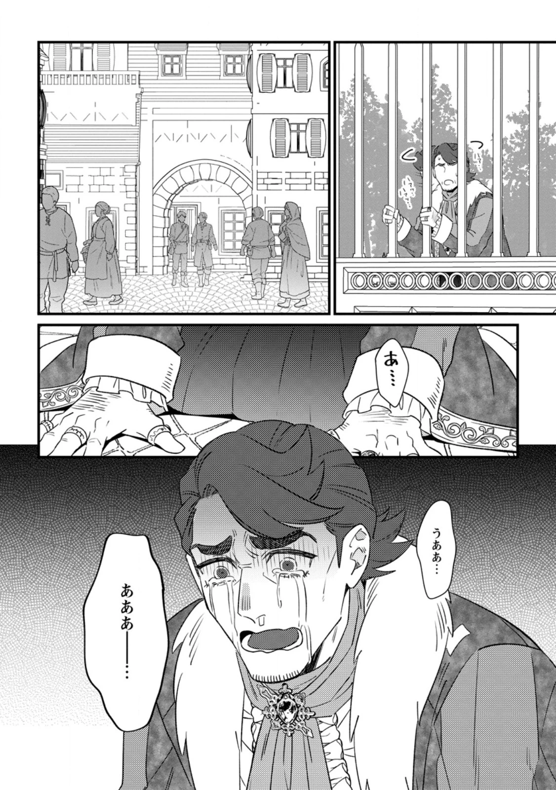 王妃になる予定でしたが、偽聖女の汚名を着せられたので逃亡したら、皇太子に溺愛されました。そちらもどうぞお幸せに。 第28.3話 - 10