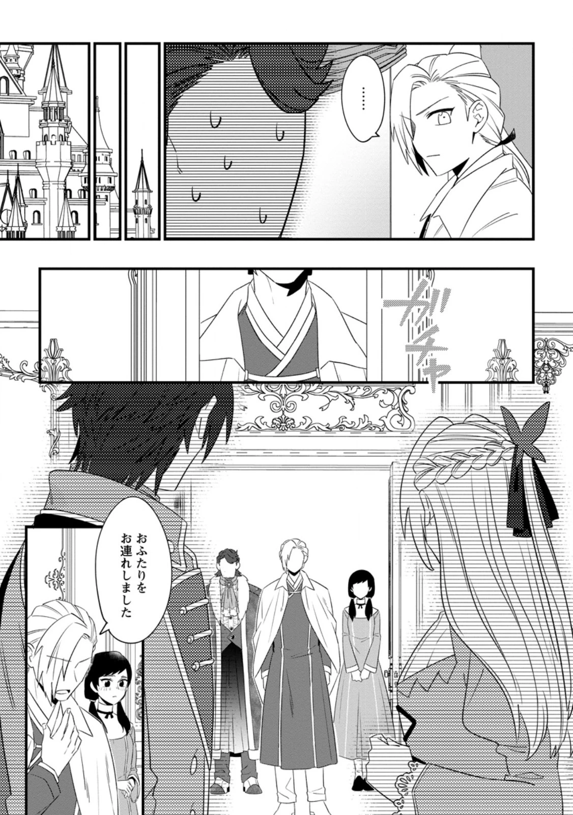 王妃になる予定でしたが、偽聖女の汚名を着せられたので逃亡したら、皇太子に溺愛されました。そちらもどうぞお幸せに。 第28.1話 - 3