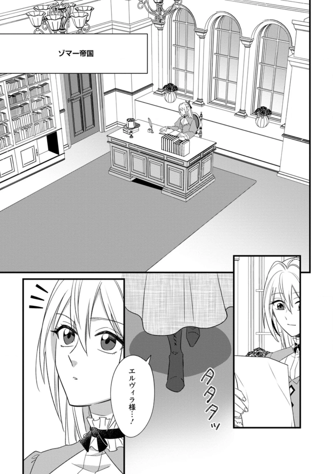 王妃になる予定でしたが、偽聖女の汚名を着せられたので逃亡したら、皇太子に溺愛されました。そちらもどうぞお幸せに。 第18.1話 - 1