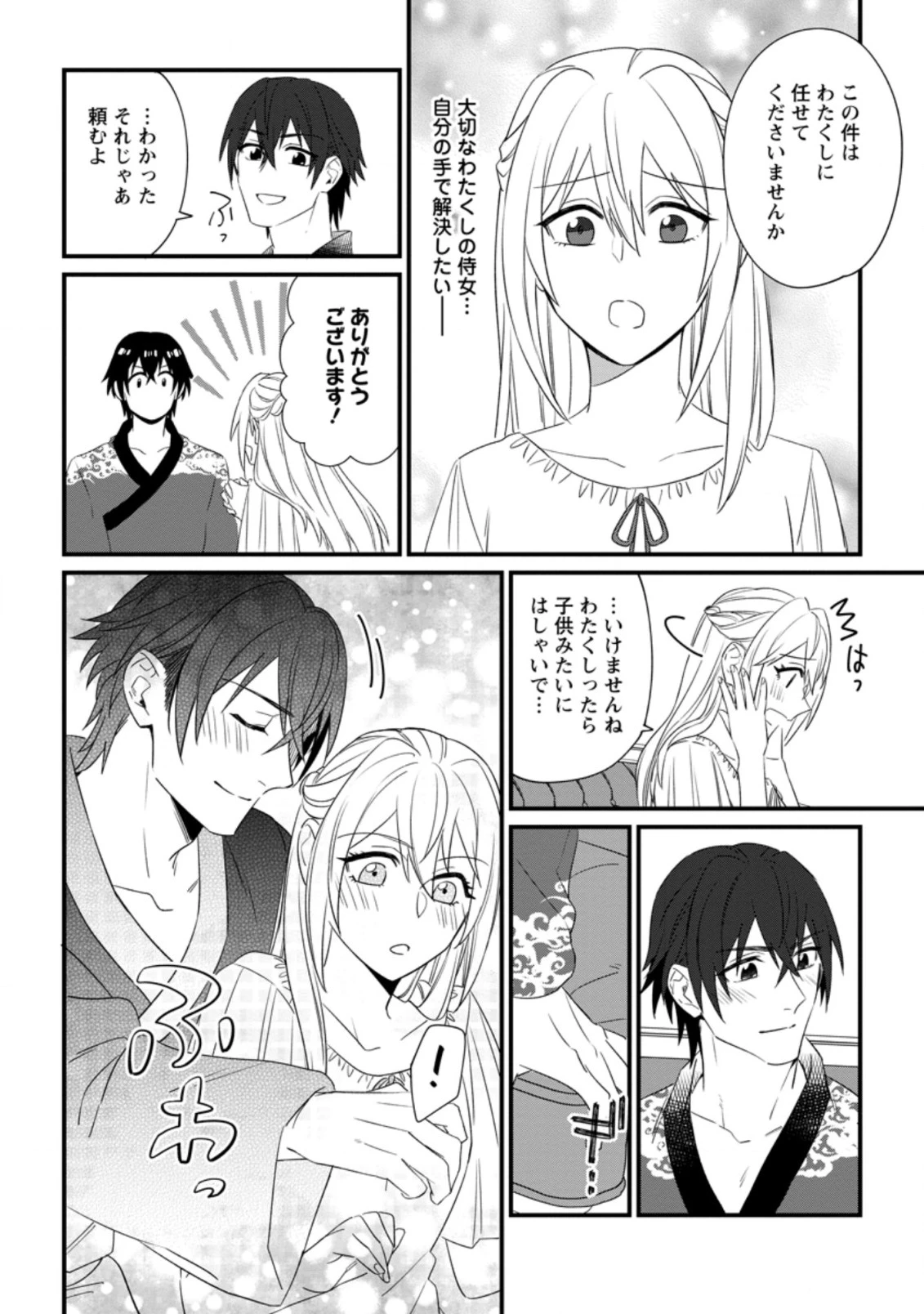 王妃になる予定でしたが、偽聖女の汚名を着せられたので逃亡したら、皇太子に溺愛されました。そちらもどうぞお幸せに。 第18.1話 - 10