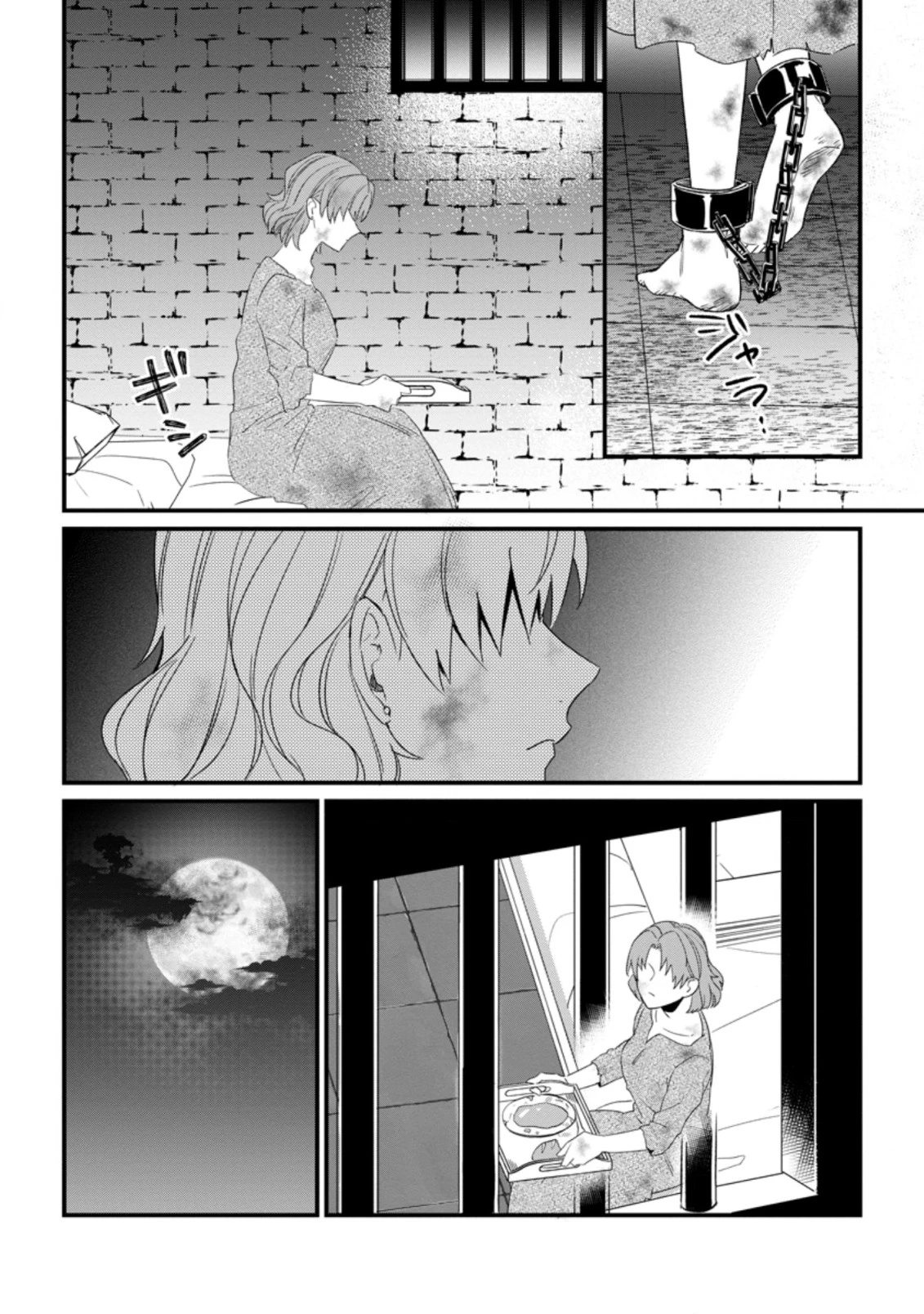 王妃になる予定でしたが、偽聖女の汚名を着せられたので逃亡したら、皇太子に溺愛されました。そちらもどうぞお幸せに。 第17.1話 - 2