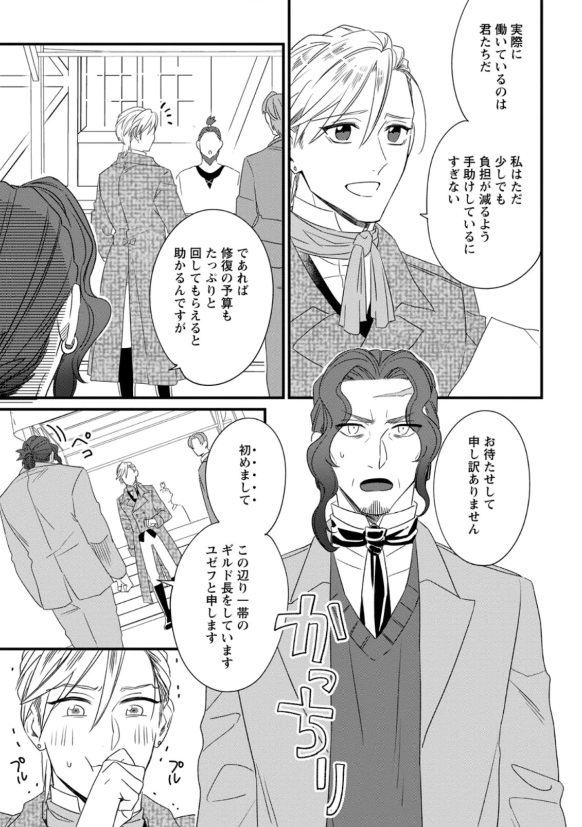 王妃になる予定でしたが、偽聖女の汚名を着せられたので逃亡したら、皇太子に溺愛されました。そちらもどうぞお幸せに。 第17.1話 - 7